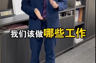 年底了工厂和公司要做哪些准备呢，一条视频带你了解