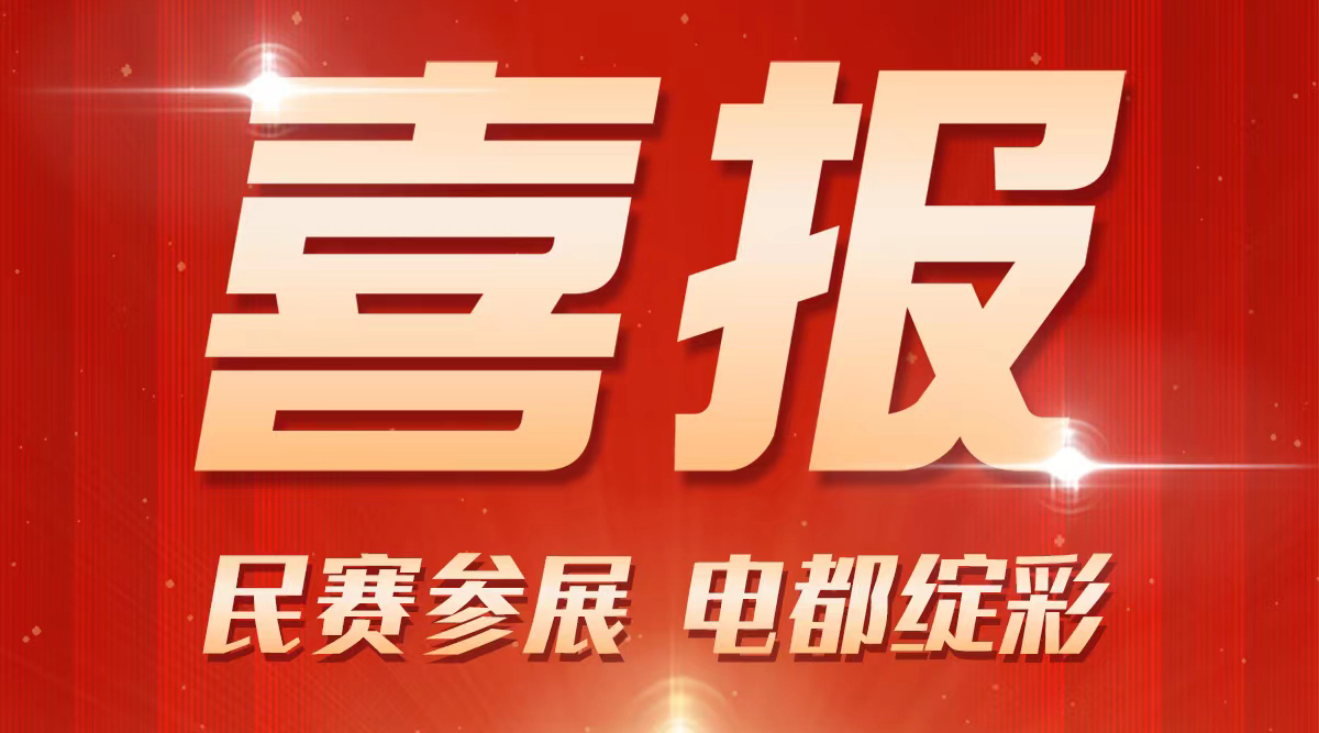 恭喜来利国际AG旗舰厅电气已报名参加2025年“中国电器之都”电力产业及新能源展览会。