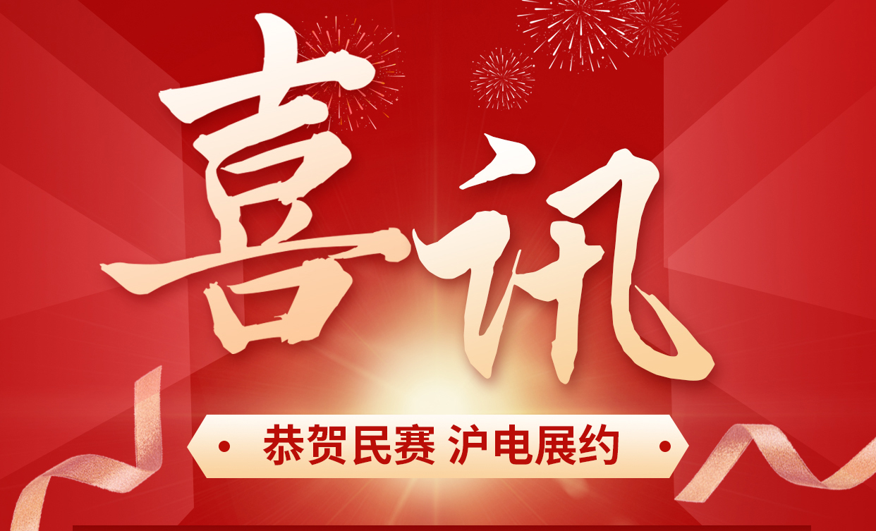 来利国际AG旗舰厅电气已报名参加上海国际电力展会，真诚的欢迎电力工程方面的朋友参观咨询!期待各地的客户来参观、考察新产品，一起为中国电力赋能